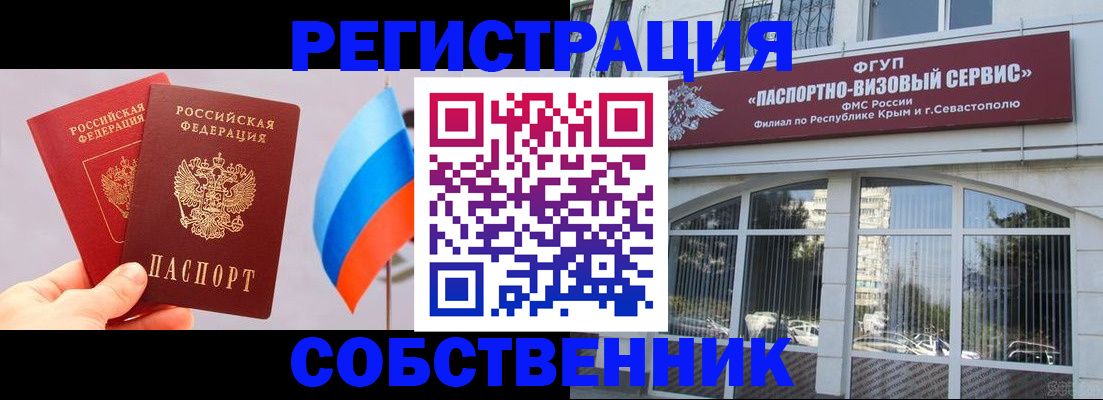 прописка гарантия в Зуевке