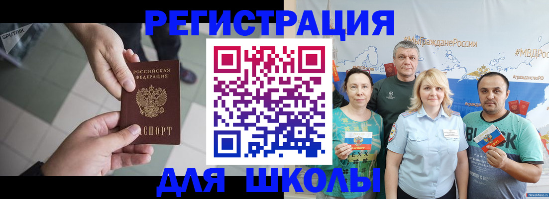 купить прописку в Зуевке