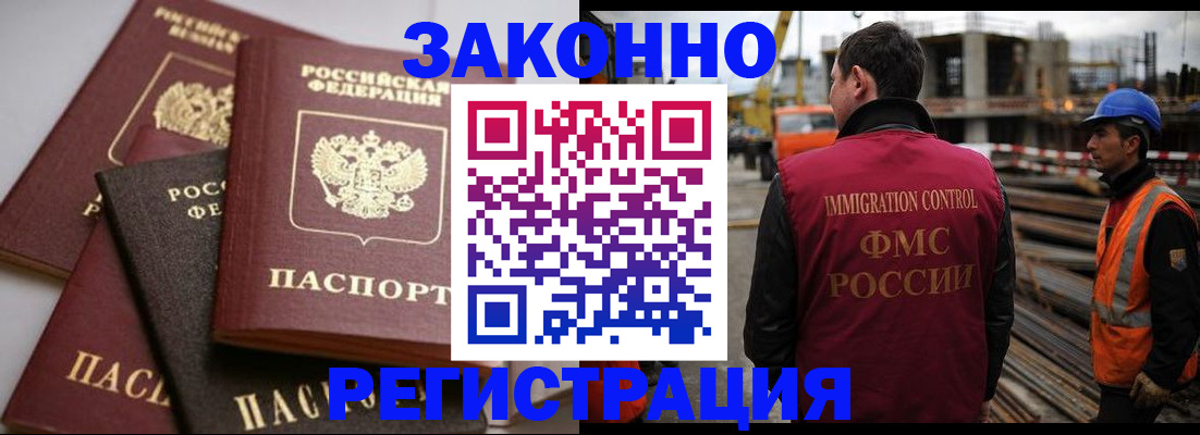 прописка для военкомата в Зуевке