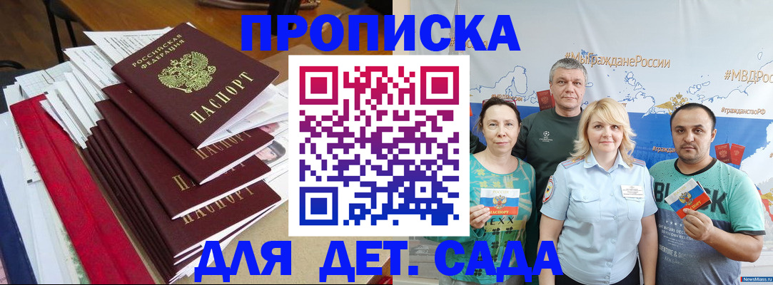 прописка поиск в Зуевке