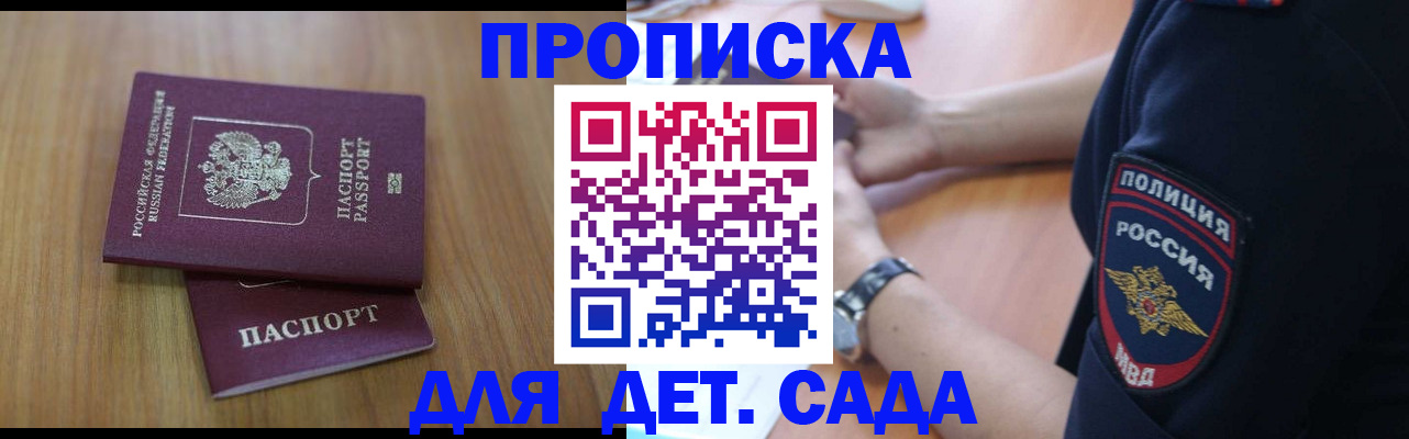 временная регистрация для школы в Зуевке