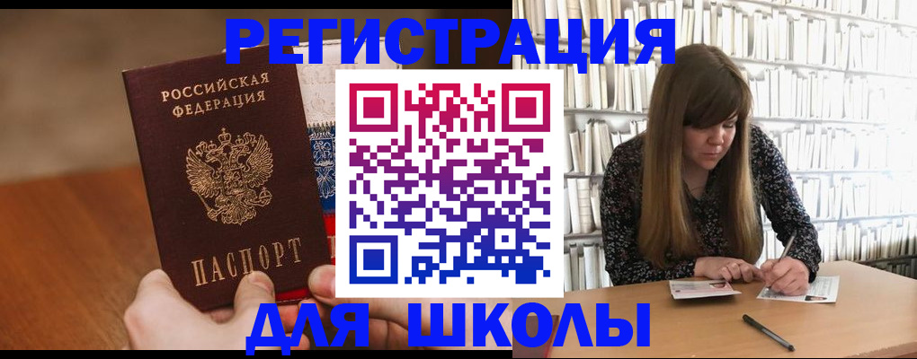 временная прописка в Зуевке