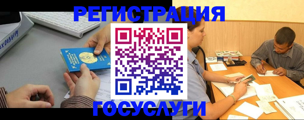 временная регистрация надежно в Зуевке
