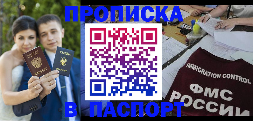 прописка иностранных граждан в Зуевке