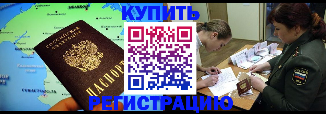 где прописаться в Зуевке